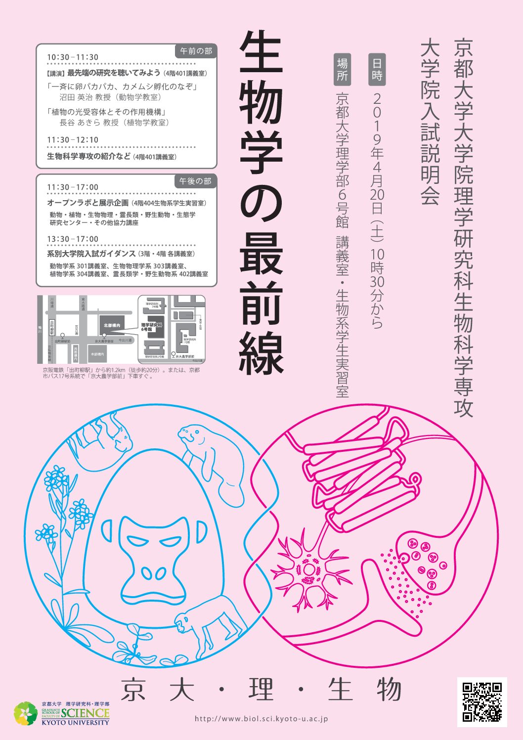 入試説明会ポスター